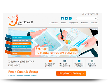Fenix Consulting. Корпоративный сайт.